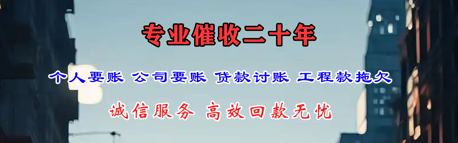 如东追债公司